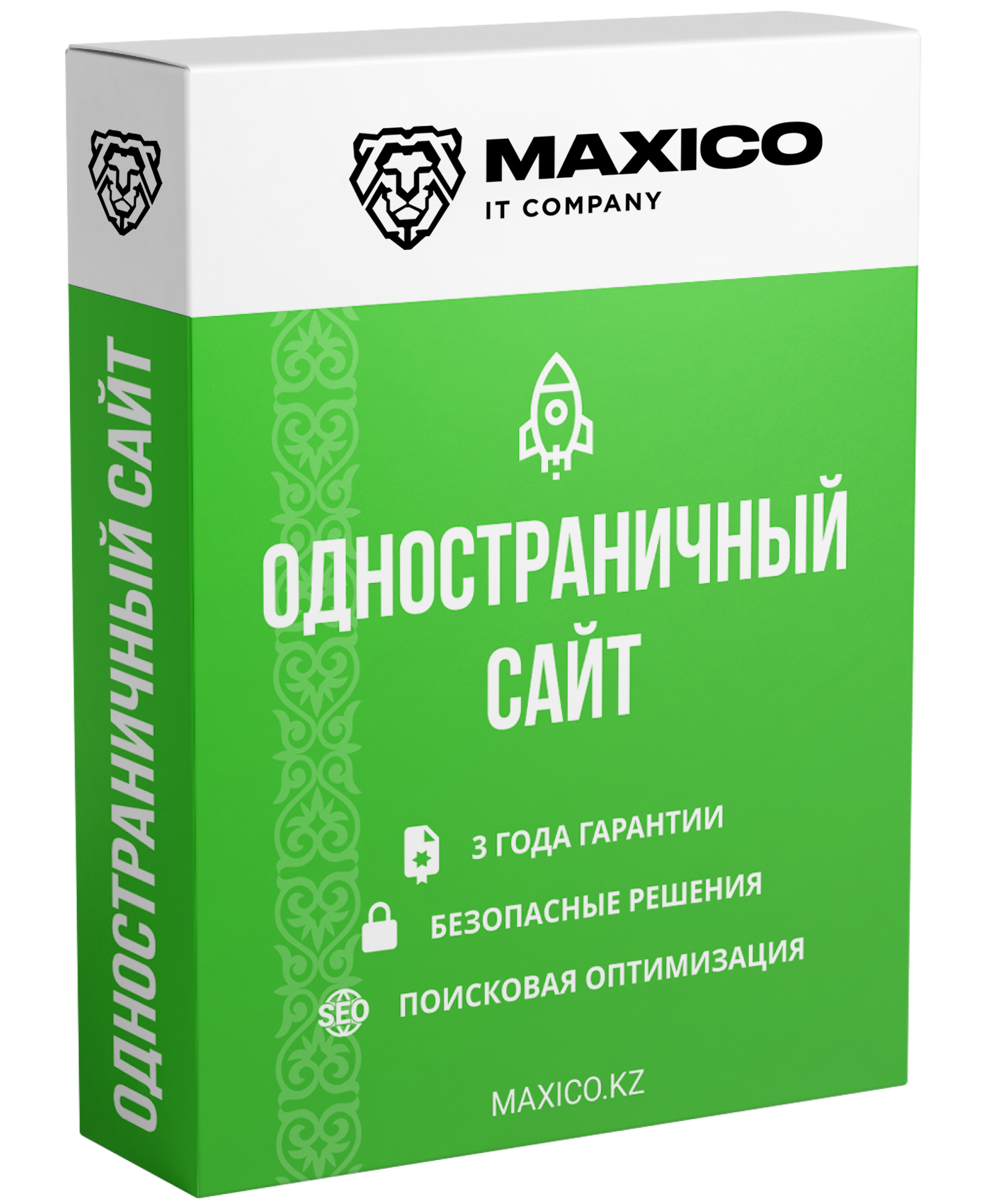 Одностраничный-сайт_green